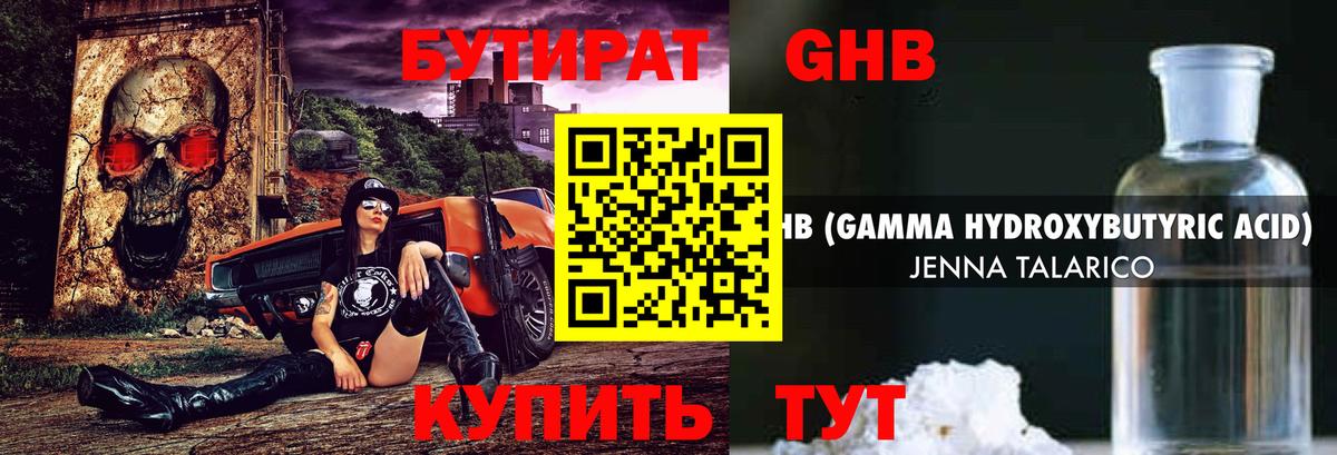 Мефедрон Балтийск