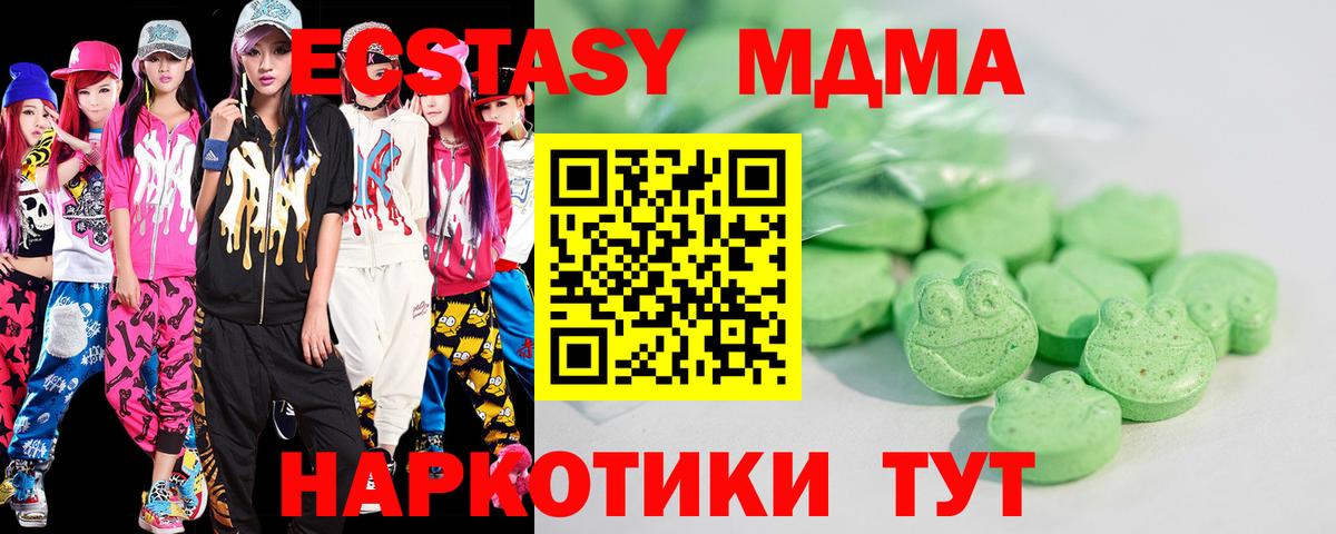 ЭКСТАЗИ  Экстази таблы  Вход с VPN  Балтийск  Ecstasy ешки 