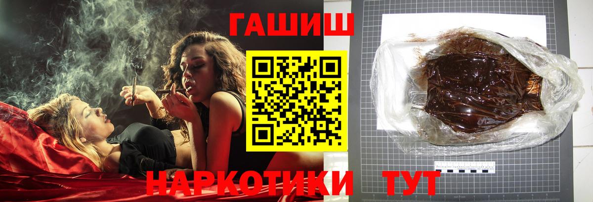 ГАШИШ Ice-O-Lator Балтийск