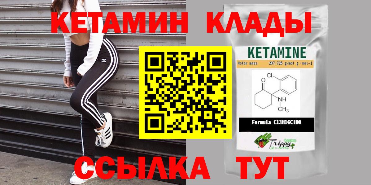 Кетамин ketamine Балтийск