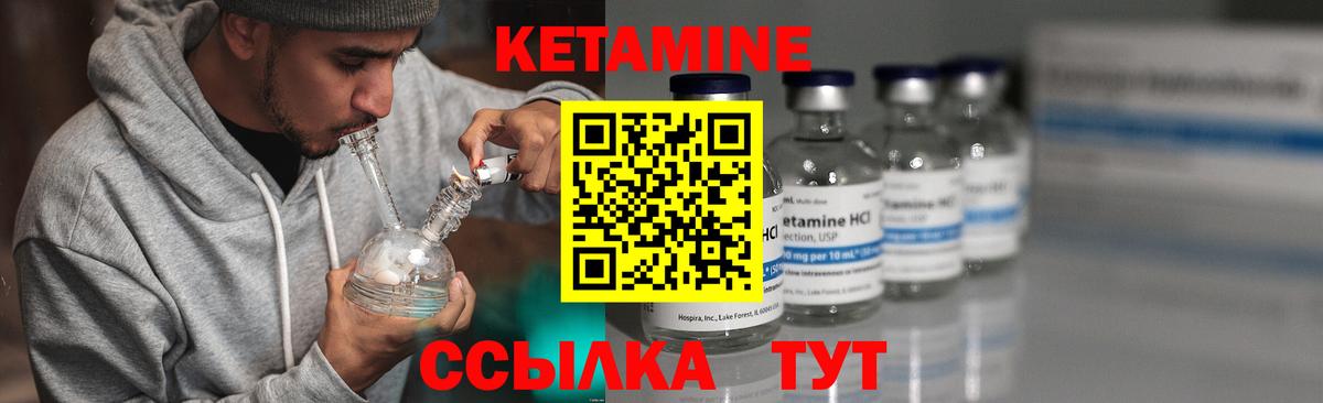 Балтийск  Кетамин VHQ  Вход с VPN 
