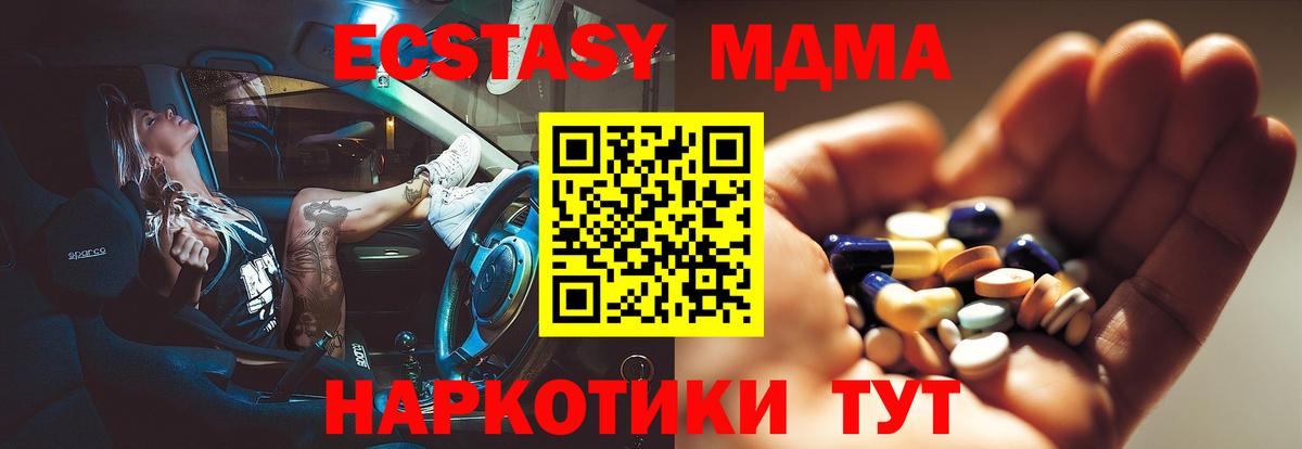 MDMA crystal  MDMA Molly  Балтийск  MDMA  Вход с VPN 