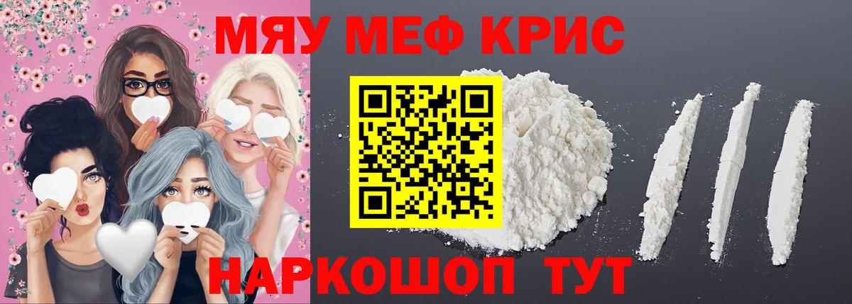Мефедрон мука Балтийск