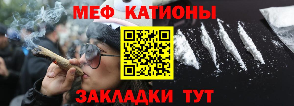 МЕФ  наркотики  Вход с VPN  Балтийск  Мефедрон 4 MMC  Мефедрон VHQ  МЯУ-МЯУ 