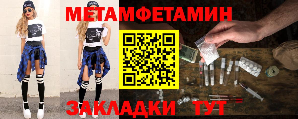 Первитин пудра Балтийск