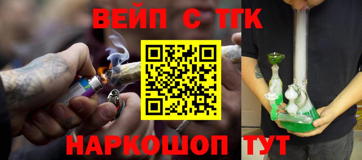 ТГК концентрат  где купить наркоту  Балтийск  Вход с VPN 